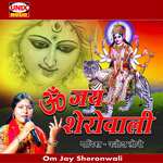 Om Jay Sherowali - Neel Song Download
